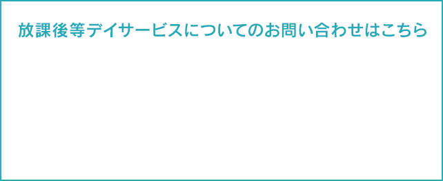 まずはお気軽にお問い合わせください tel:0972-24-0848