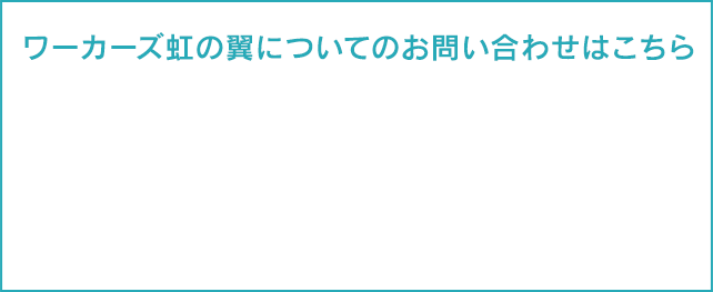 まずはお気軽にお問い合わせください tel:0972-24-0848